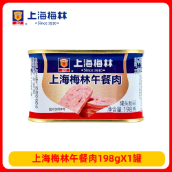 梅林B2 午餐肉罐头 198g*2罐
