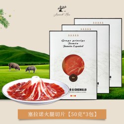 班德拉斯 西班牙火腿伊比利亚生吃黑标绿标红标白标塞拉诺火腿切片即食50g