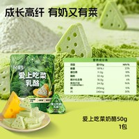 移动端、今日必买:飞鹤 超新星 爱上吃菜乳酪 50g 1包