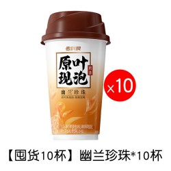 香飘飘 原叶现泡奶茶幽兰黑糖珍珠味杯装整箱冲饮冲泡速溶固体饮料