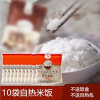 移动端、今日必买：千石谷 自热纯米饭 2400g 10袋（不送自热包和饭盒）