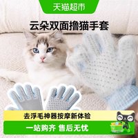 移动端、88VIP：神经猫 宠物撸猫手套猫咪去浮毛脱毛布偶长毛去毛神器撸猫按摩手套