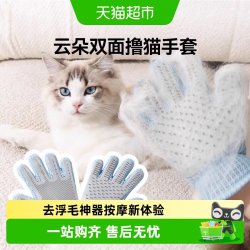 神经猫 宠物撸猫手套猫咪去浮毛脱毛布偶长毛去毛神器撸猫按摩手套