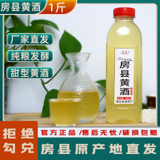 移动端：恩楚 房县黄酒 2.5kg*6桶