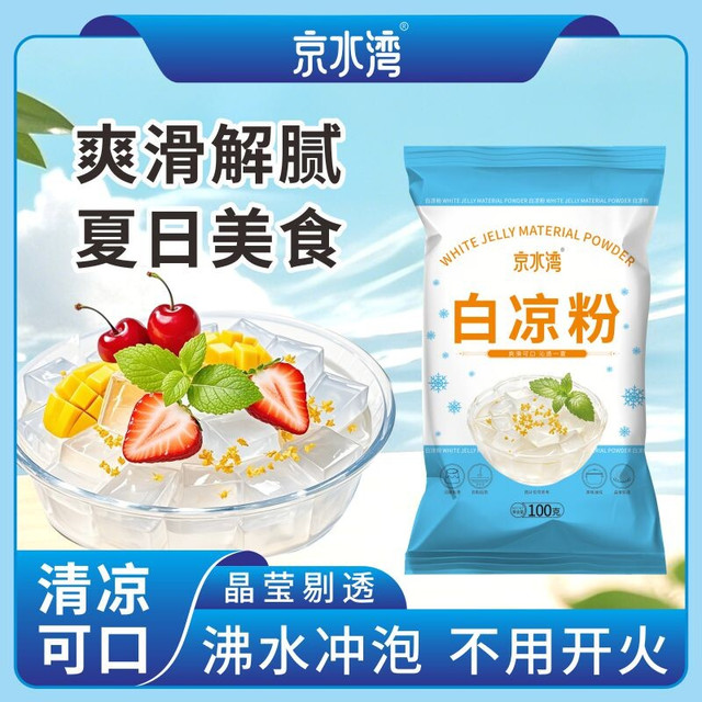 京水湾 白凉粉 100g 袋装