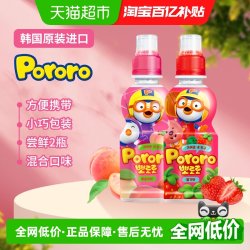 Pororo 啵乐乐 儿童果汁饮料 235ml*2瓶 韩国进口