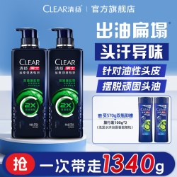 清扬 男士头皮劲活专研去屑洗发露 劲澈净屑型 570g*2