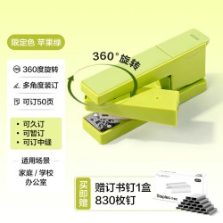 纽赛 可旋转订书机大号便携式办公家用学生文具订本子多功能省力型加厚钉书器送订书针重型限定色