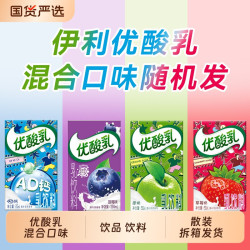 优酸 乳混合味酸奶饮料 250ml*10盒