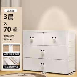 优易点 婴儿童收纳柜 70宽3抽屉 黑白奶油