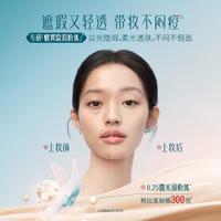 花西子 好气色气垫粉底液bb精华养肤遮瑕控油持妆不脱灵芝