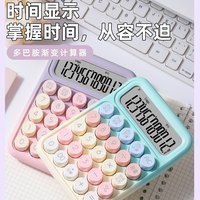 优翼 语音款计算器女神款计算机可爱网红款办公室用机械按键 大号