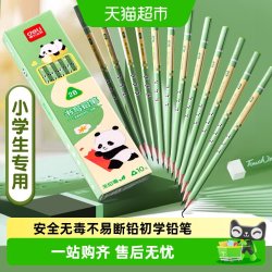 得力 幼儿园初学者铅笔小学生专用一年级HB二年级熊猫胖达联名无毒 10支