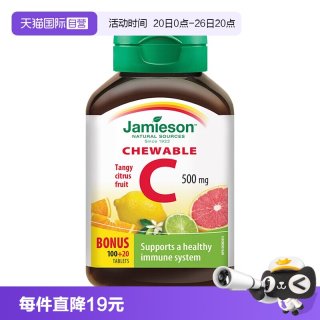 移动端、今日必买：Jamieson 维生素C咀嚼片 120片