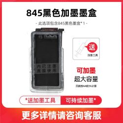 秋田 PG845 CL846连喷加墨墨盒845s黑色彩色原装升级适用佳能 TS308打印机