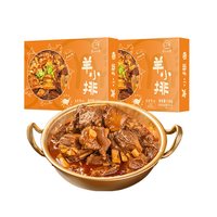 移动端、今日必买：莫小小莫 羔羊肉火锅 1000g 羊小排2斤*2（浓香原味）