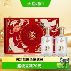 福喜迎门 五粮液福喜迎门 52度 浓香型白酒 500ml*2瓶