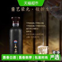 王茅 祥雅黑 53度 酱香型白酒 500ml