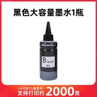 秋田 Akouta秋田墨水适用佳能喷墨打印机墨水