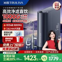 百亿补贴：沁园 新品真1000G净水器大通量母婴直饮反渗透小白鲸双子芯同配