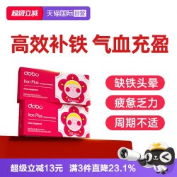多波欧 花旗参补铁剂片 63片/盒