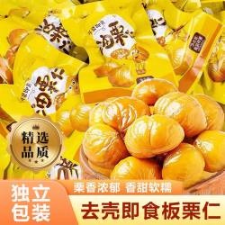 鲜闻果 栗子零食即食板栗仁小包装油栗仁坚果解馋健康休闲办公室沂蒙山