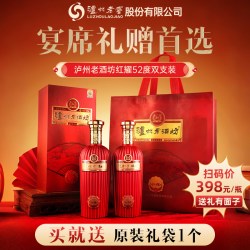 泸州老酒坊 红耀 52%vol 浓香型白酒 500ml*2瓶