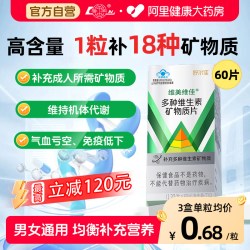 舒尔佳 多种复合维生素矿物质片维生素c男女士营养b族b12b2b6b1