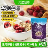 移动端、88VIP：Weetabix 欧倍黑巧克力水果坚果麦片 500g 袋装