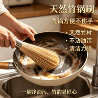 创美黛 竹刷洗锅刷锅竹锅刷厨房刷锅刷神器碗刷家用清洁刷竹炊帚锈迹清洁