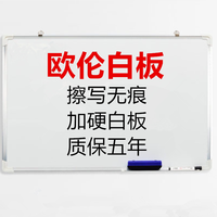 欧伦 办公白板支架式 移动带架子白板写字板 磁性可擦写挂式家用教学儿童黑板支架式 办公会议培训立式双面白绿板