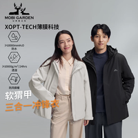 Mobi Garden Urban 牧高笛三合一套绒冲锋衣男女