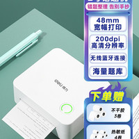 得力 错题打印机X1B喵喵相印宝超清扫描免抄神器迷你小型初高中学生错题整理便携式口袋家用打印机无墨蓝牙
