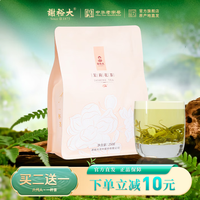 谢裕大 茉莉花茶 250g（买二送一）