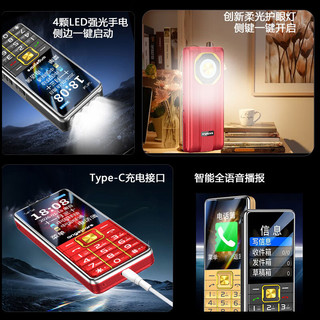 守护宝 E600 4G全网通 金色 功能手机