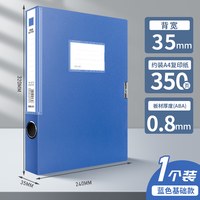 得力 档案盒文件盒文件收纳盒档案盒文件资料盒文件夹收纳盒55mm办公用品批发合同收纳盒子会计凭证党案KL