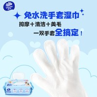 88VIP：维达 免水洗手套型 宠物湿巾 20片*1包