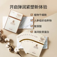 JAYJUN 捷俊焕颜水光两部曲面膜补水保湿面膜10片/盒