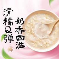 西麦 燕窝银耳燕麦片250g分袋装