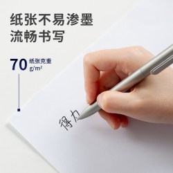 得力 A4复印纸 70g/80g 双面打印纸