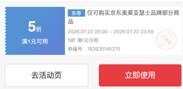 今日必买：京东运动户外 月黑风高真5折