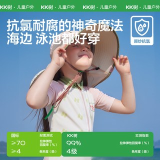 KK树 儿童连体泳衣 长袖防晒抗菌耐氯 男童款