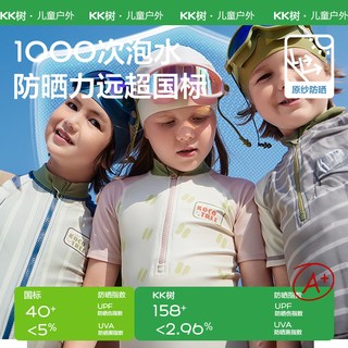 KK树 儿童连体泳衣 长袖防晒抗菌耐氯 男童款