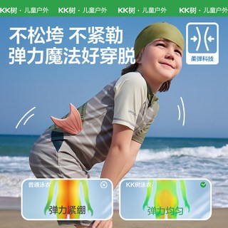 KK树 儿童连体泳衣 长袖防晒抗菌耐氯 男童款