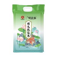 88VIP：稻花翁 国宝桥米精选丝苗米 5kg 大米