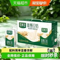 88VIP:豆本豆 唯甄原味豆奶 250ml*24盒 礼盒装