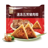 五芳斋 速冻猪肉粽 100g*5只 嘉兴粽子肉粽端午粽子早餐食品有券可上