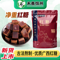 禾善恒州 古法熬制红糖 500g