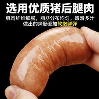 齐赞 爆汁烤肠 火山石猪肉肠 脆皮烤肠 早餐纯黑胡椒400g