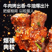 大希地 烧烤自由就现在！安格斯牛肉串 120g 十几款任选 在家撸串